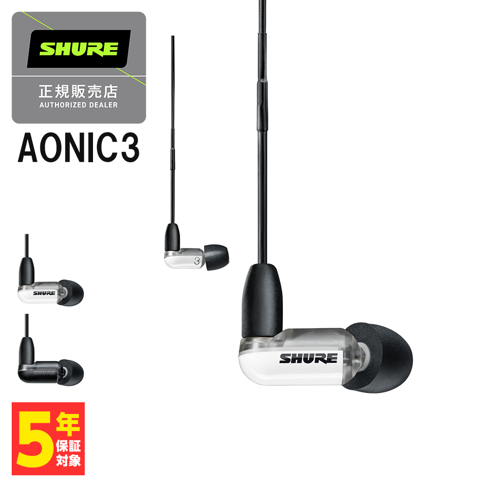 楽天市場】SHURE シュア AONIC3 エオニック ブラック 【SE31BABKUNI-A