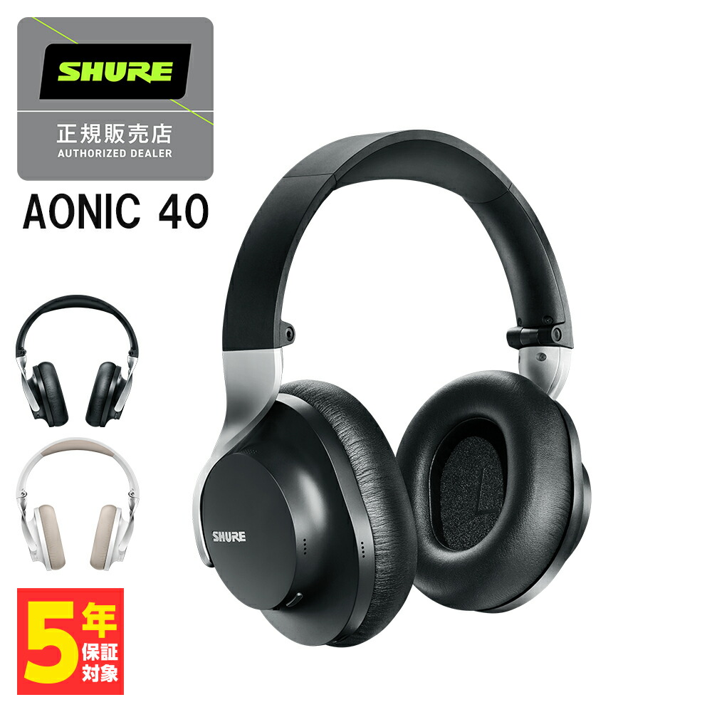 楽天市場】SHURE SRH1840 シュア モニターヘッドホン 有線 開放型