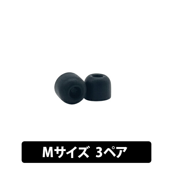 楽天市場】SHURE Comply製交換用ソフトフォームイヤパッド Lサイズ 3