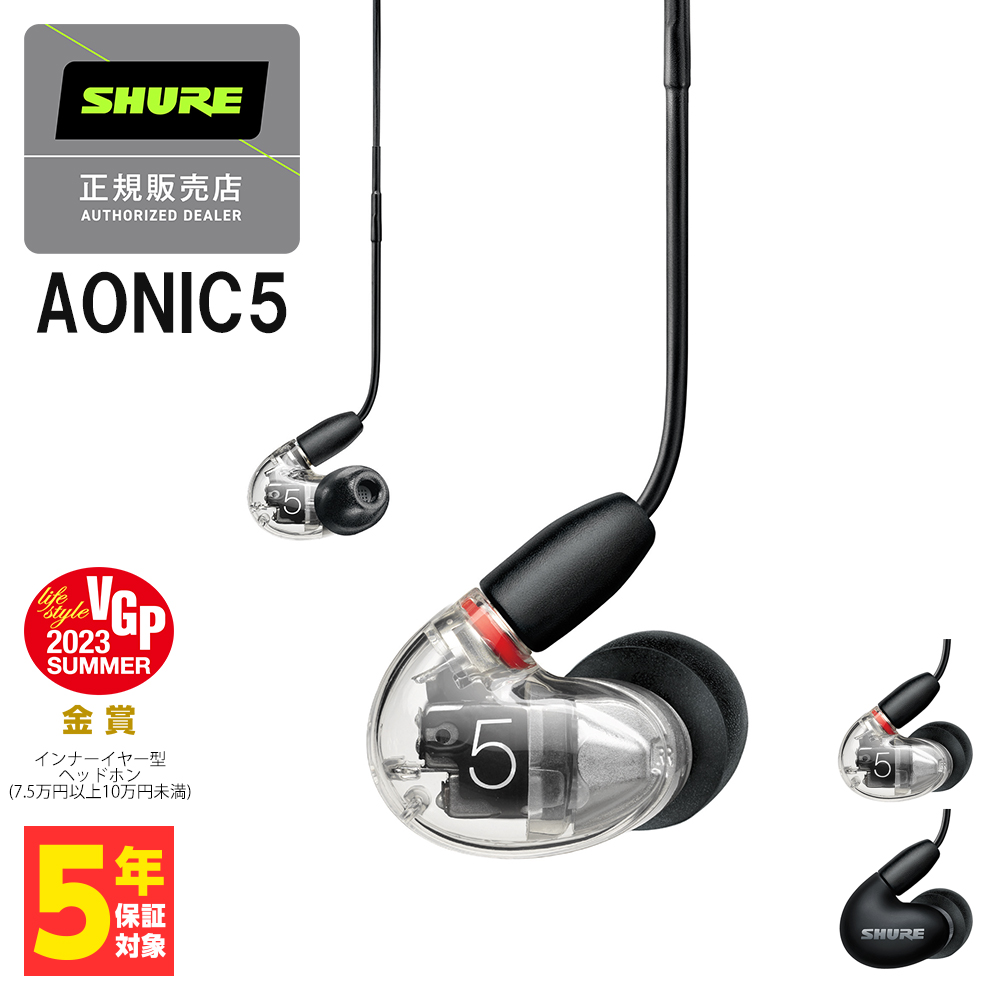 SHURE AONIC 5 SE53BABK+UNI-A クリア - イヤフォン