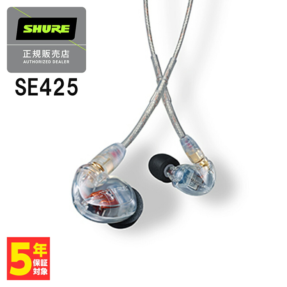 楽天市場】高音質 イヤホン SHURE シュア SE535 クリア Pro Line 有線