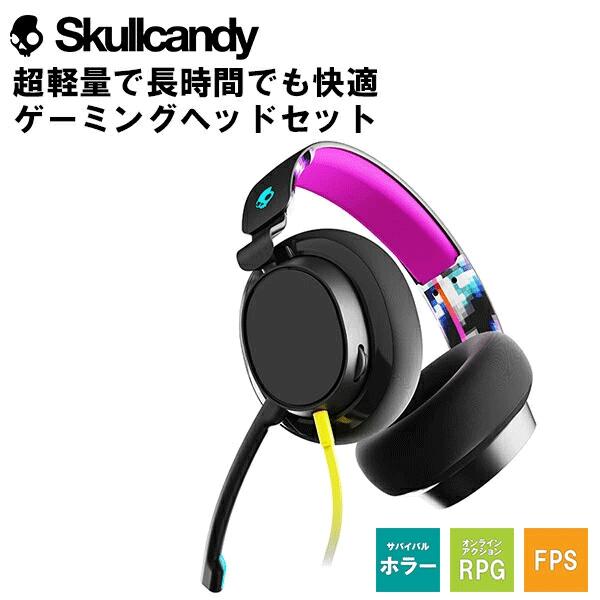 Skullcandy スカルキャンディー SLYR Black DigiHype 【S6SYYーP003】 有線 ゲーミング ヘッドセット マイク付き ミュートボタン搭載