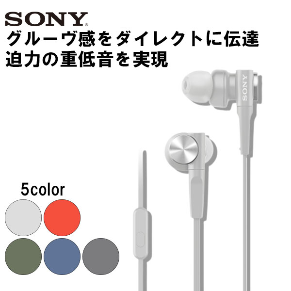 SONY ソニー MDR-EX15LP/W ホワイト 有線イヤホン 有線 カナル型 かわいい イヤホン イヤフォン iPhone/Android/PC 【1年保証】 eイヤホン MDR-EX15LP ホワイト