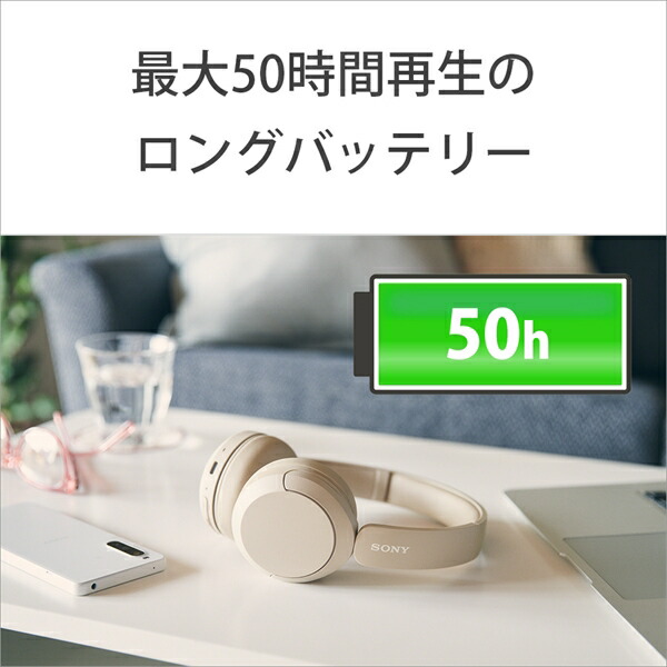 楽天1位/小型軽量/長時間/最新】 SONY ソニー WH-CH520 CZ ベージュ ヘッドホン Bluetooth ワイヤレスヘッドホン 小さめ  小さい コンパクト サイズ マイク付き 通話 iPhone Android PC ブルートゥース