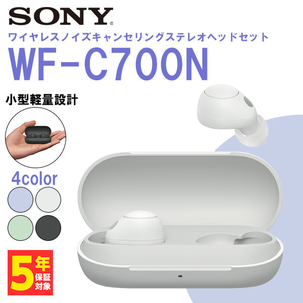 楽天市場】【楽天1位/ノイズキャンセリング/小型軽量】SONY ソニー WF