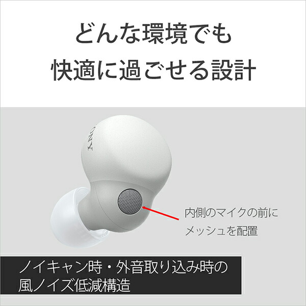 SONY LinkBuds S エクリュ WF-LS900N CC 完全ワイヤレスイヤホン