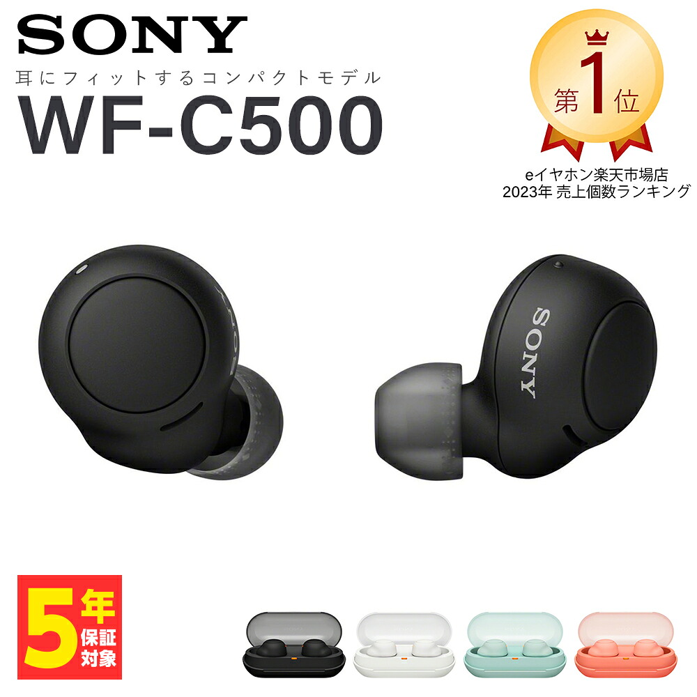 SONY ソニー 完全ワイヤレスイヤホン WF-C500 BZ ブラック 黒 
