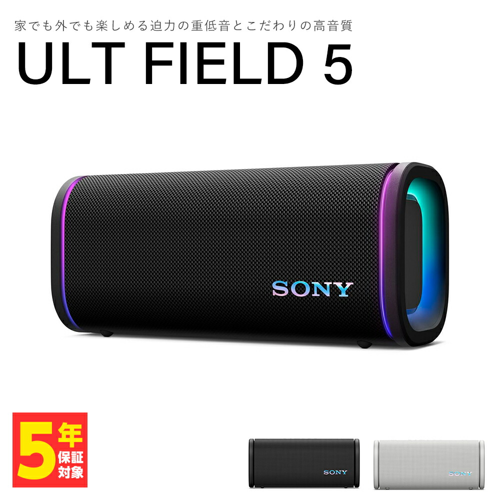楽天市場】重低音スピーカー SONY ULT FIELD 1 ブラック 黒