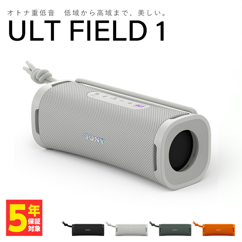 SONY SRS-ULT10 ワイヤレススピーカー オフホワイト SONY ソニー ワイヤレスポータブルスピーカー SRS-ULT10 （W