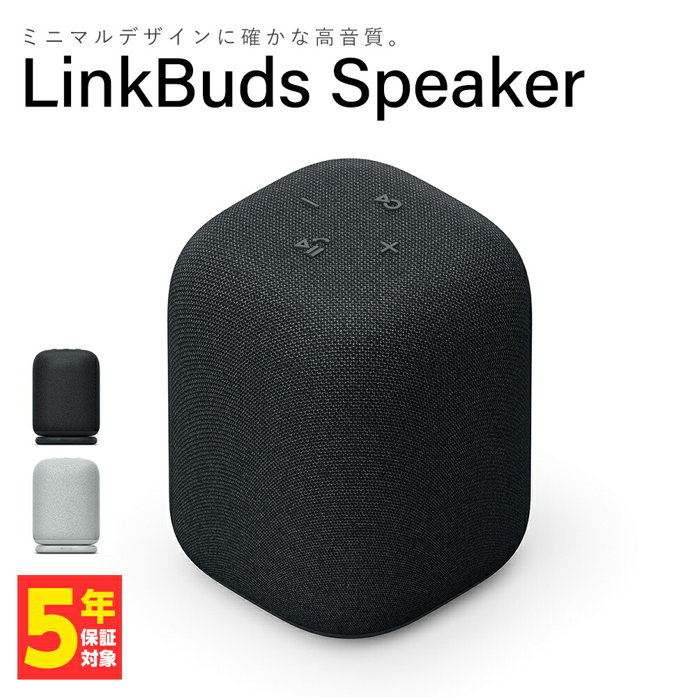 スピーカー・ウーファー SONY LinkBuds Speaker SRS-LS1BC SONY LinkBuds Speaker SRS-LS1 (BC) [ブラック] 価格比較