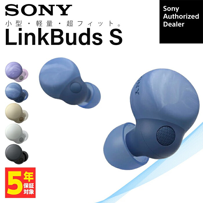 楽天市場】SONY LinkBuds S ブラック WF-LS900N BC 完全