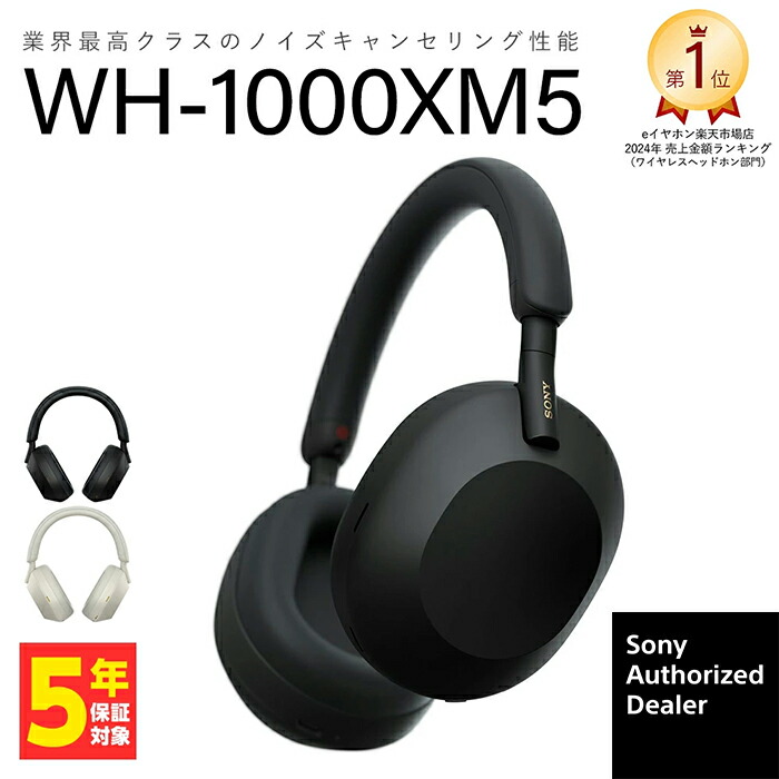 新品未開封　ソニー WH-1000XM5 SM SONY 【新品未開封]WH-1000XM5 SM [SONY ソニー] ワイヤレス