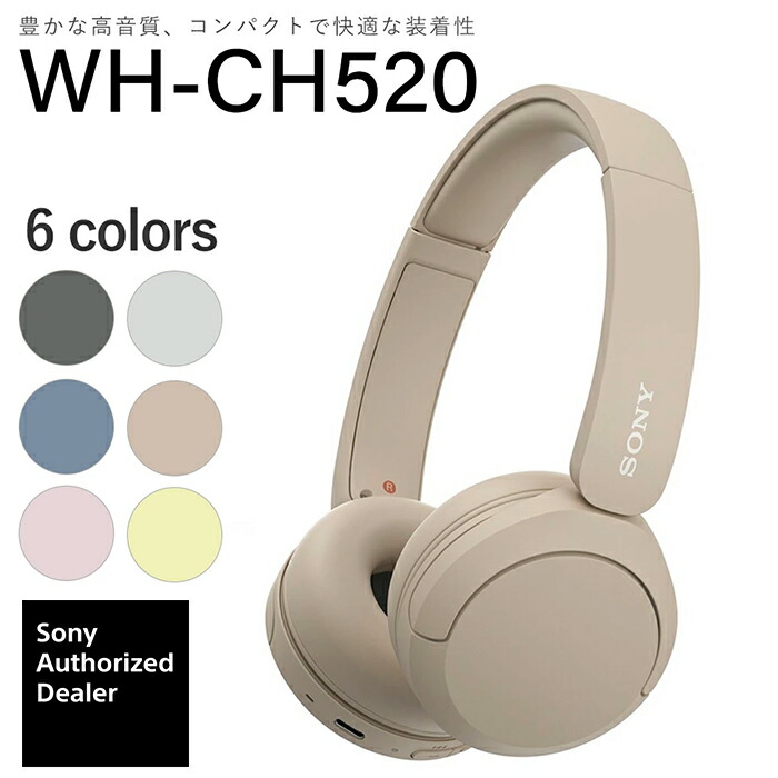 ソニー ワイヤレスヘッドホン SONY WH-CH520 CZ ベージュ