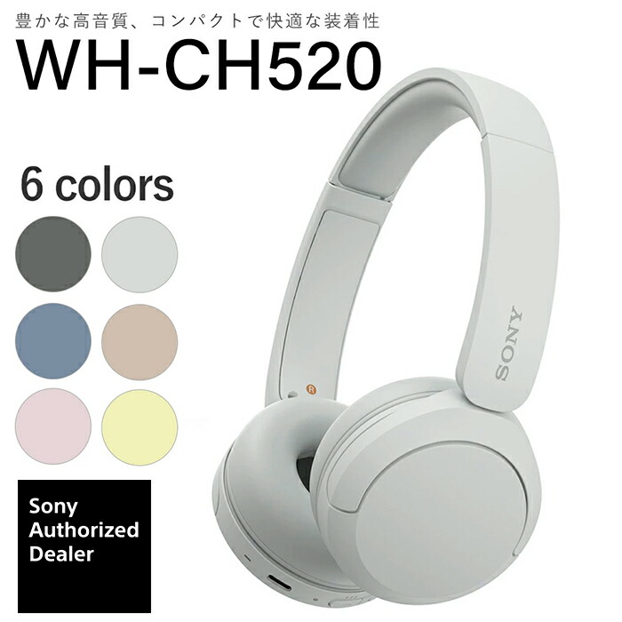 ワイヤレスヘッドホン ホワイト 楽天市場】【小さい/軽い/折りたたみ】SONY ソニー MDR-ZX310W