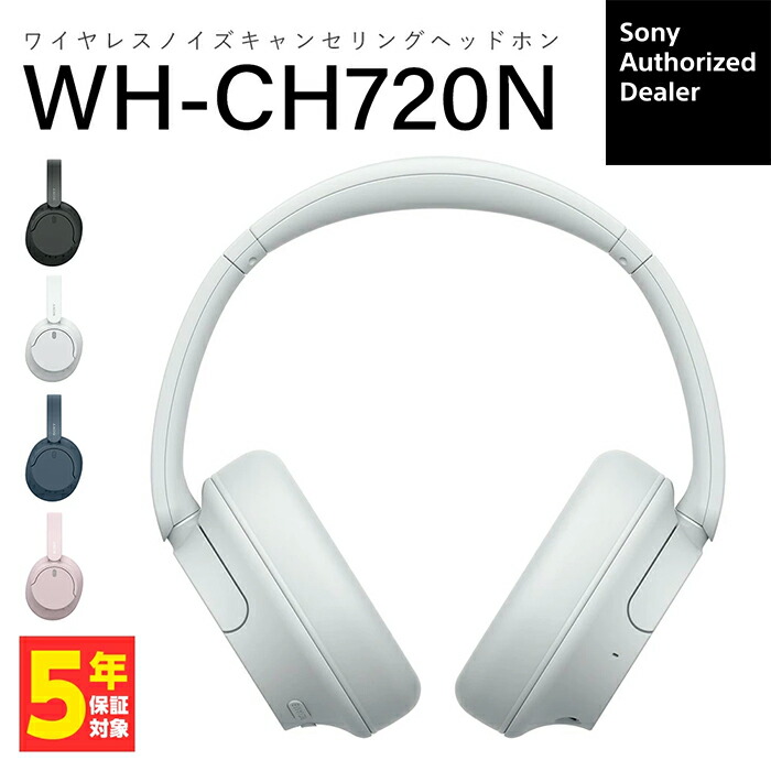 【新品未使用】Bluetoothヘッドホン　ONKYO H720NC ONKYO H720NC(WT) アクティブノイズキャンセリングヘッドホン