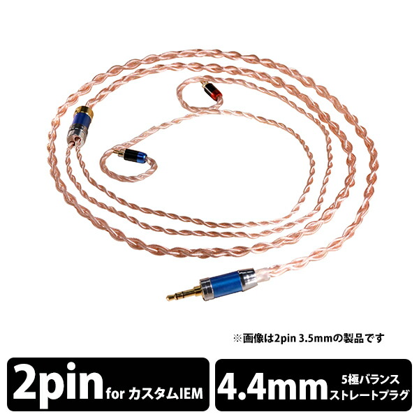 通い・通学におすすめのイヤ電話機・受話器 アクセサリー・部品-リケーブル-オーディオ用アクセサリー