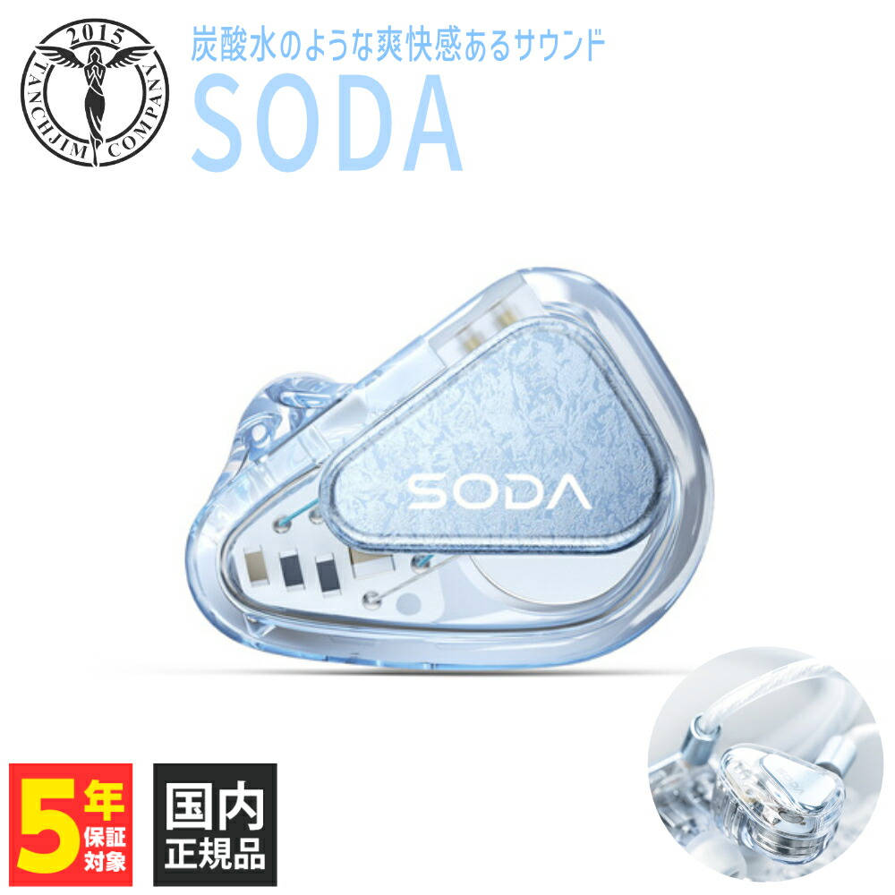 TANCHJIM SODA 有線イヤホン カナル型 密閉型 耳掛け式 シュア掛け リケーブル対応 IEM 0.78mm 2pin プラグ交換対応 3.5mm 4.4mm バランス接続 DMT5 10mm1DD+4BA+2パッシブ タンジジム 【グループF】|eイヤホン店