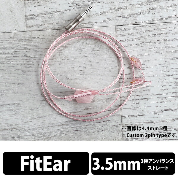 【4/15限定★抽選で最大100%ポイントバック！(要エントリー)】【お取り寄せ】WAGNUS. Sakura Quartz Lily 3.5mm 3極 FitEar type ワグナス リケーブル イヤホンケーブル【送料無料】