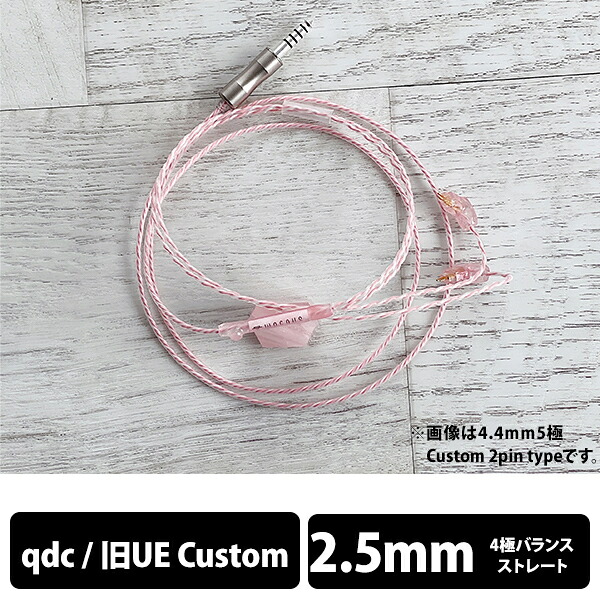 【お取り寄せ】WAGNUS. Sakura Quartz Lily 2.5mm 4極 qdc / 旧UE Custom type ワグナス リケーブル イヤホンケーブル【送料無料】