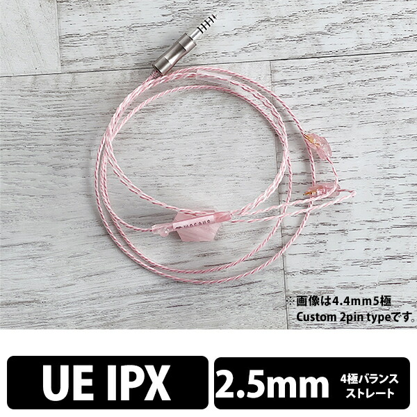 【お取り寄せ】WAGNUS. Sakura Quartz Lily 2.5mm 4極 UE IPX type ワグナス リケーブル イヤホンケーブル【送料無料】