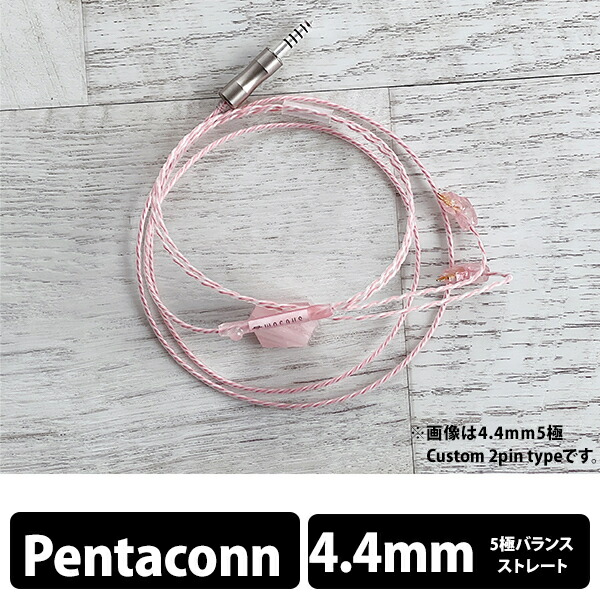 【お取り寄せ】WAGNUS. Sakura Quartz Lily 4.4mm 5極 Pentaconn connector type ワグナス リケーブル イヤホンケーブル【送料無料】