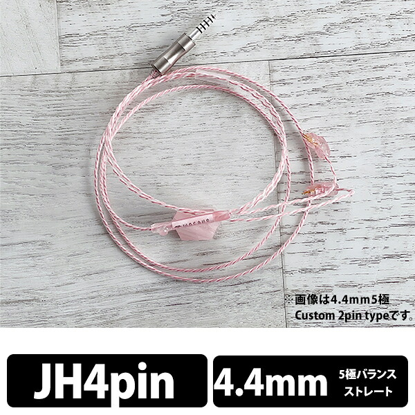 【お取り寄せ】WAGNUS. Sakura Quartz Lily 4.4mm 5極 JH4pin type（No Variable Bass Control）ワグナス リケーブル イヤホンケーブル【送料無料】