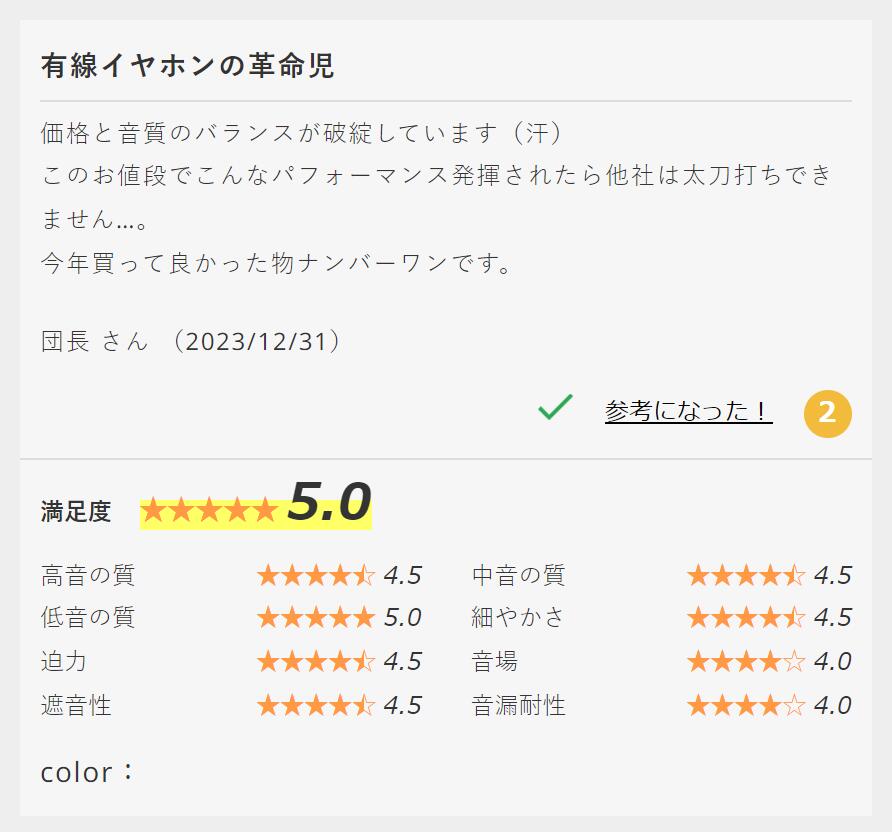 【10/1限定★抽選で最大100%ポイントバック！(要エントリー)】Hi-Unit HSE-A5000PN-F (ピエール中野モデル/有線ピヤホン4) FitEarコラボ 有線イヤホン リモコン・マイク付き カナル型 高音質 有線 イヤホン iPhone Android PC 3.5mm 重低音 送料無料 国内正規品