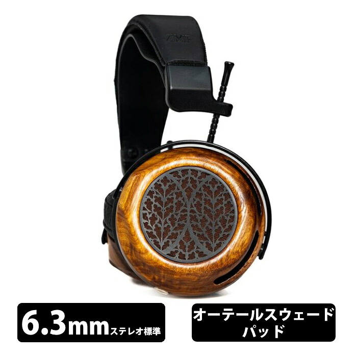 【受注生産(納期：約3～4か月)】 ZMF headphones ZMF Tessidera STD 6.3mmステレオ標準 オーテールスウェードパッド付属 有線ヘッドホン 開放型 平面型 ゼットエムエフヘッドホンズ【グループU】｜ｅイヤホン店