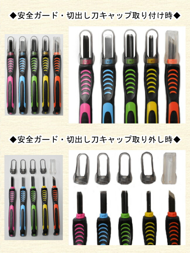 【楽天市場】彫刻刀セット ブラッククロス よしはる 全鋼製刃 安全ガード付【あす楽】【送料無料】小学生 男の子 右利き 左利き：小学生の文具・学用品販売店
