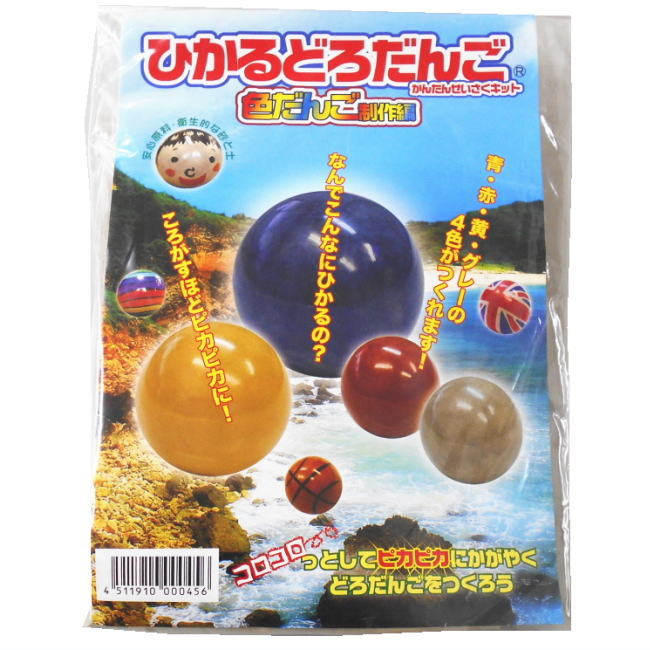 どろだんご 楽天市場】ひかるどろだんご 製作キット HN 光る泥で作る団子