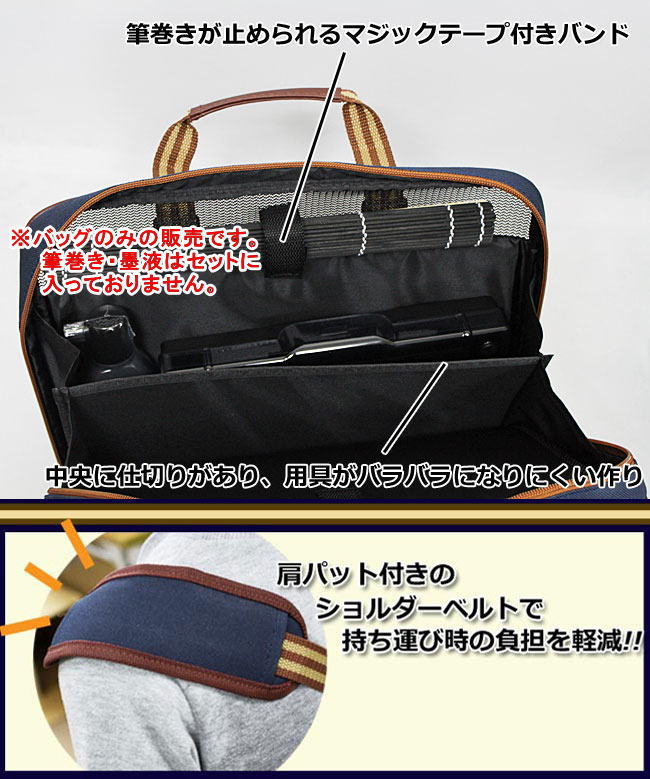 書道バッグ ジェネシス あす楽 小学生 男の子 女の子 激安通販ショッピング バッグのみ 書道バッグ ジェネシス あす楽 小学生 男の子 女の子 激安通販ショッピング バッグのみ