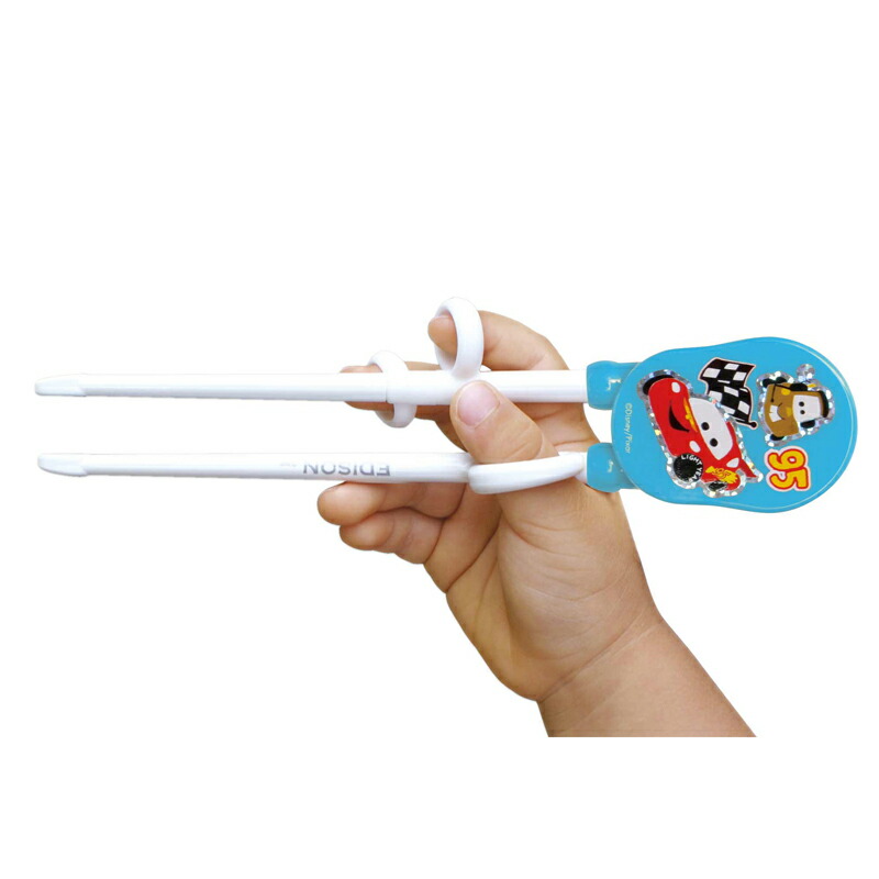 市場 送料無料 右手用 エジソンのお箸右手 すぐに正しく使えるお箸 Disneyカーズ Cars ブルー トレーニング箸