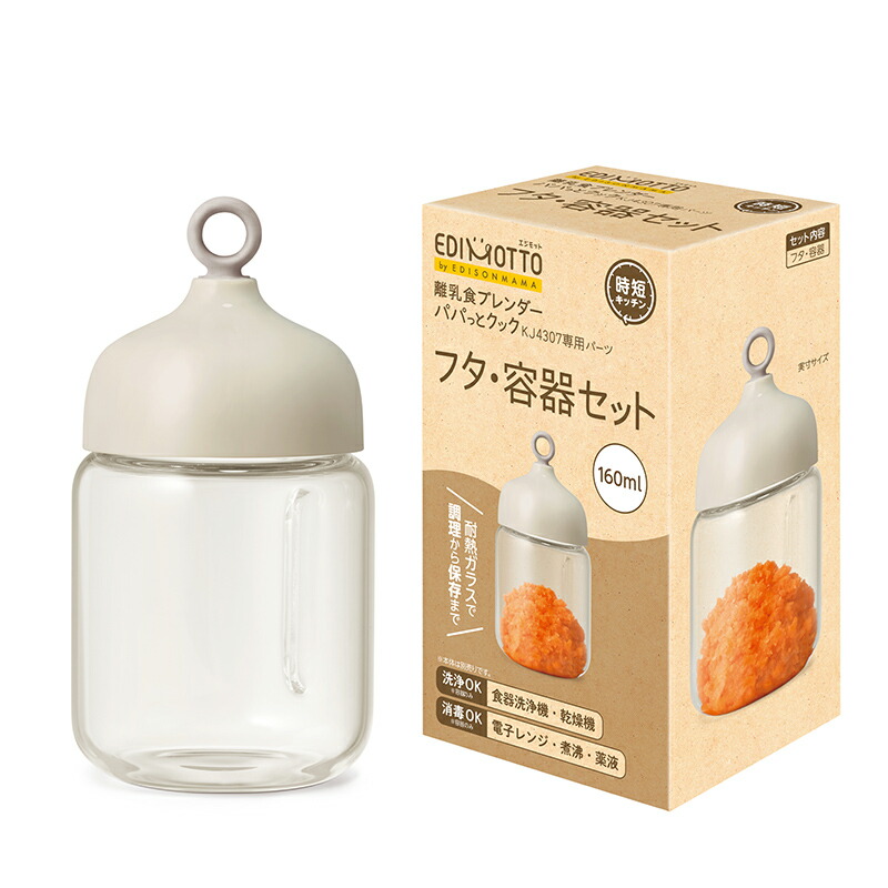 楽天市場】EDIMOTTO 【離乳食ブレンダーパパっとクック】 離乳食