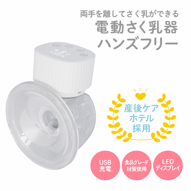 楽天市場】Momcozy S12 Pro ハンズフリー電動搾乳機、着用式ワイヤレス
