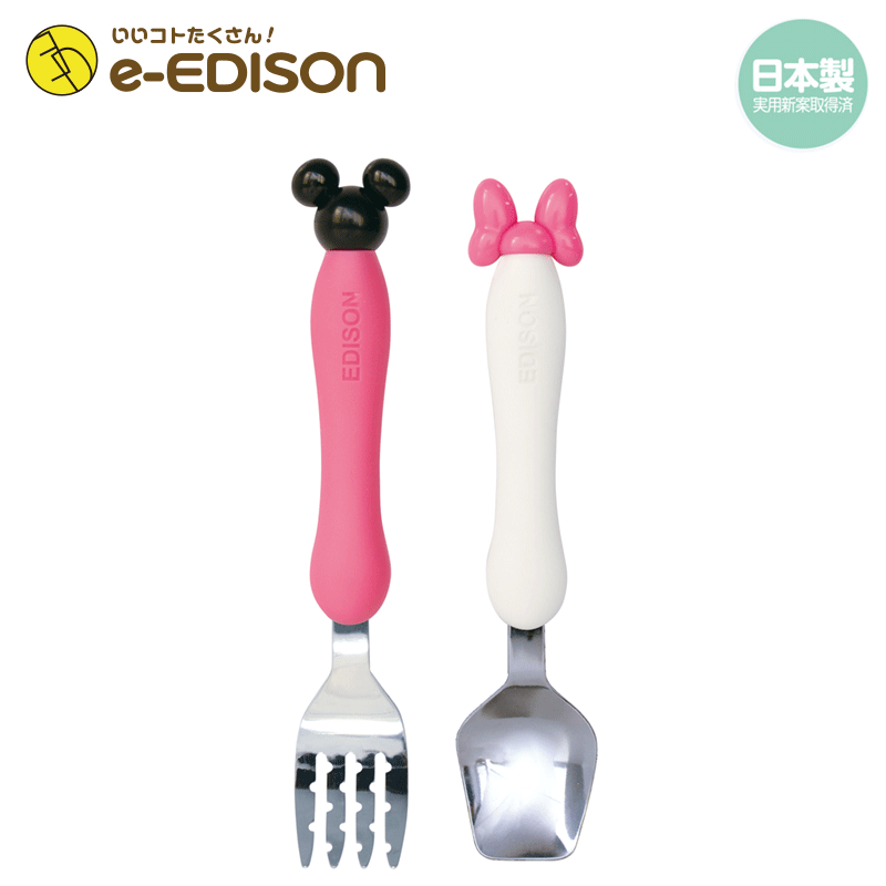 楽天市場 日本製 送料無料 Edison 子供用 エジソンのフォークスプーンセット Disney Minnie ベビー食器 ディズニーミニー 保育園 幼稚園 入園 入学 カトラリー じょうずに食べられる イーエジソン