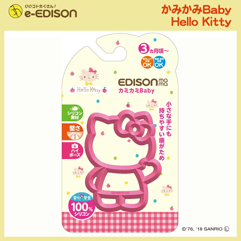 楽天市場 送料無料 Edison Mama カミカミ Baby キャラクター はがため 歯がため 3ヶ月から対象 思わず写真を撮りたくなっちゃう ハローキティ ミッキー ミッフィー イーエジソン