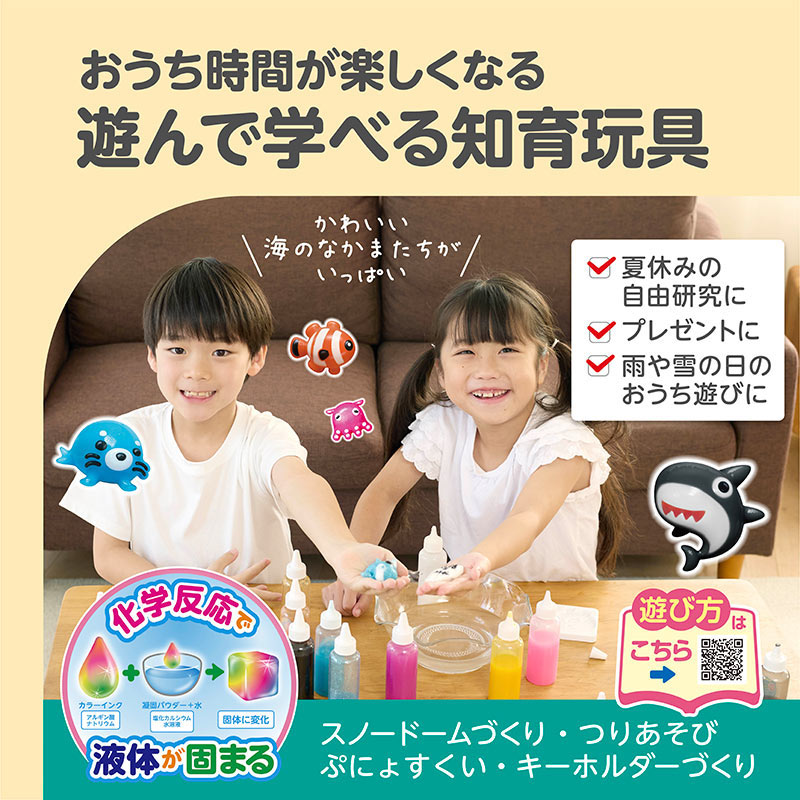 しっかり遊べて、賢くなる知育玩具を含む充実の7点セット！
