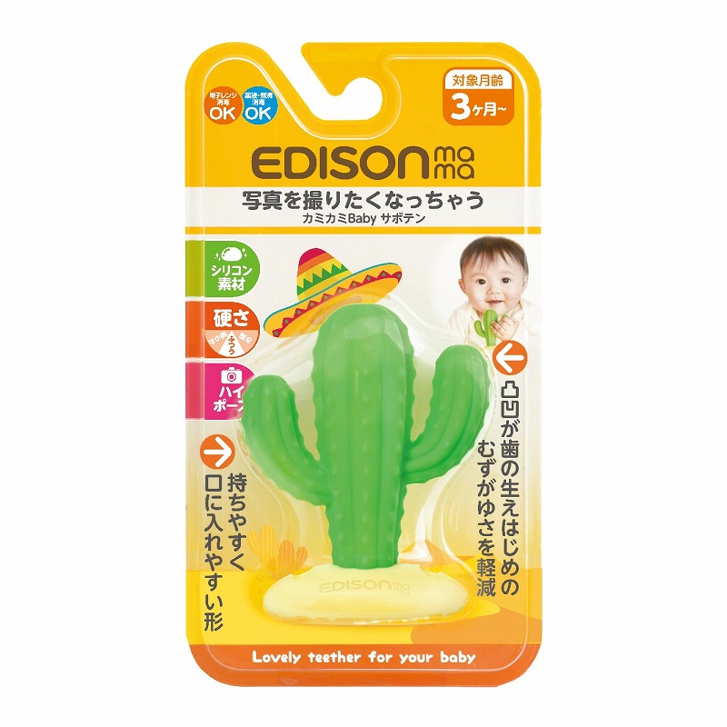 楽天市場】【送料無料】New！EDISON Mama カミカミ Baby フルーツ はが