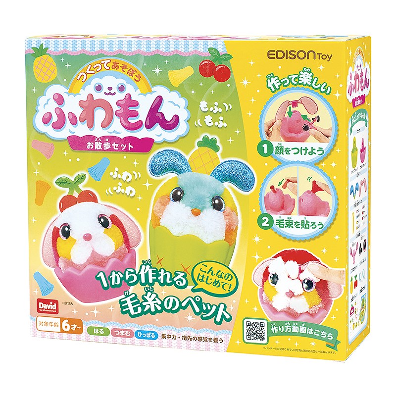 楽天市場】EDISONToy 【ふわもん-公園セット】学習玩具 工作 インドア