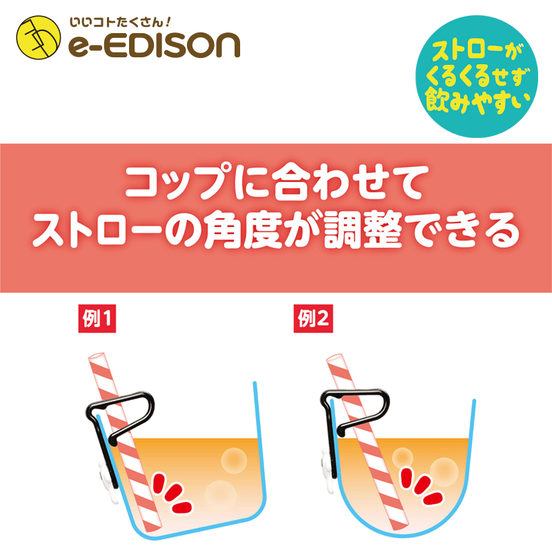 楽天市場 送料無料 Edison Mama ストローホルダーdisney ミッキーマウス ストローマグ ストローコップ ストロー飲み ストロー 付きカップホルダー イーエジソン