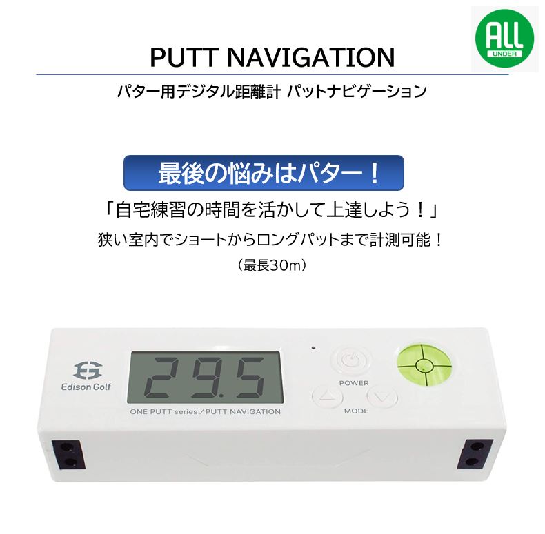 楽天市場】エジソンゴルフ Edison Golf パットナビゲーション PUTT