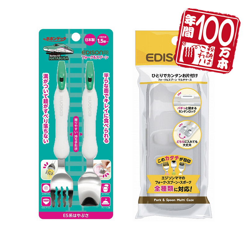 楽天市場】EDISONmama エジソンママ【日本製】フォークスプーン