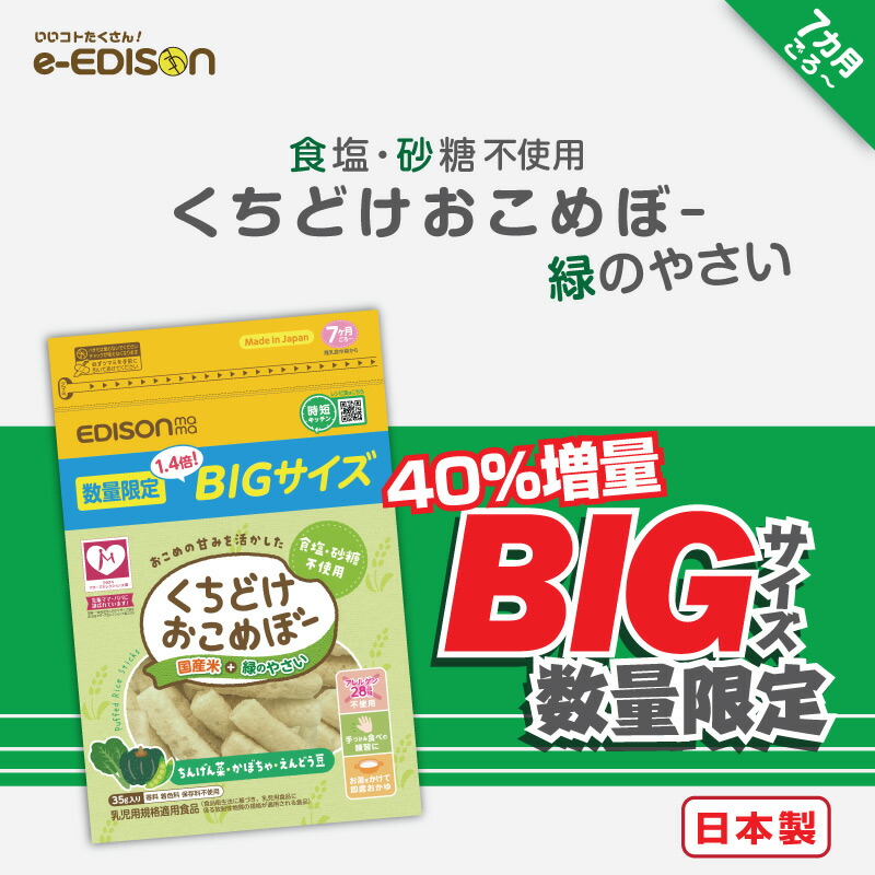 シリーズ累計販売数300万個突破！ 赤ちゃんが泣き止むおやつ