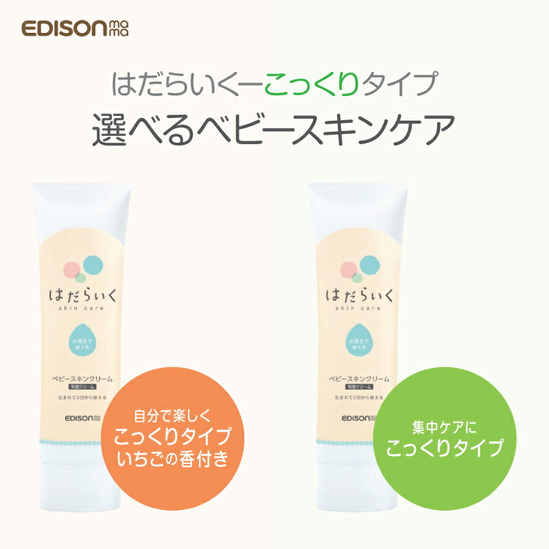 楽天市場】【保湿クリーム イッチノンADクリーム】 赤ちゃん