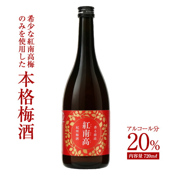 16日発送nasufarmページ 和歌山県産 紀州紅南高梅 3Ｌ4Ｌ5kg 16日発送nasufarm様専用ページ 和歌山県産 紀州紅南高梅