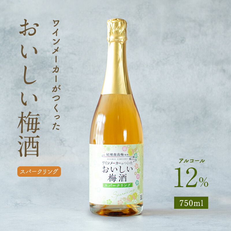 楽天市場】梅酒 おいしい梅酒 500ml アルコール度数12％ お酒 うめしゅ