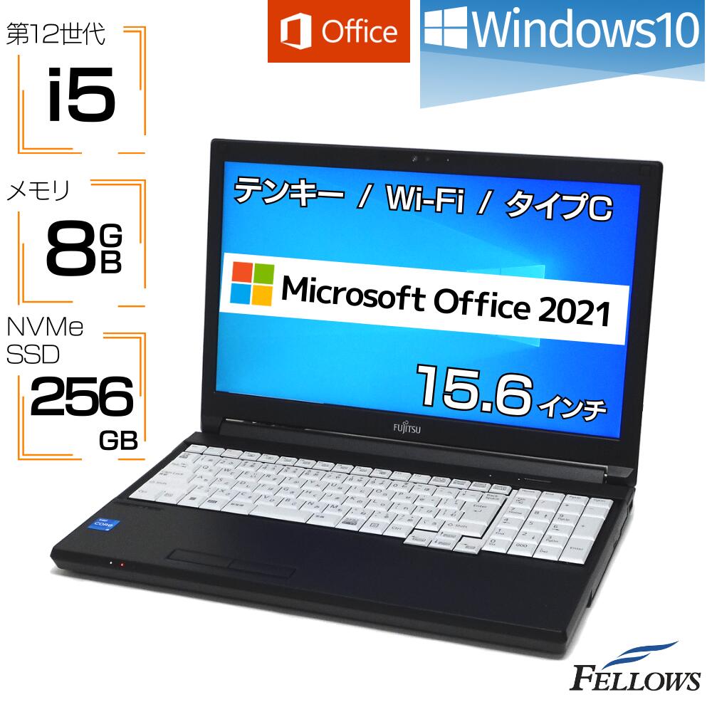 楽天市場】【9/1まで P5倍対象品＋エントリーでP10倍】 新品ノートパソコン Microsoft Office H&B 2021  Windows11 富士通 LIFEBOOK A5512/KX 10コア 第12世代 i5 8GBメモリ 256GB NVMe SSD 15.6インチ  ノートPC : パソコンショップ＠フェローズ