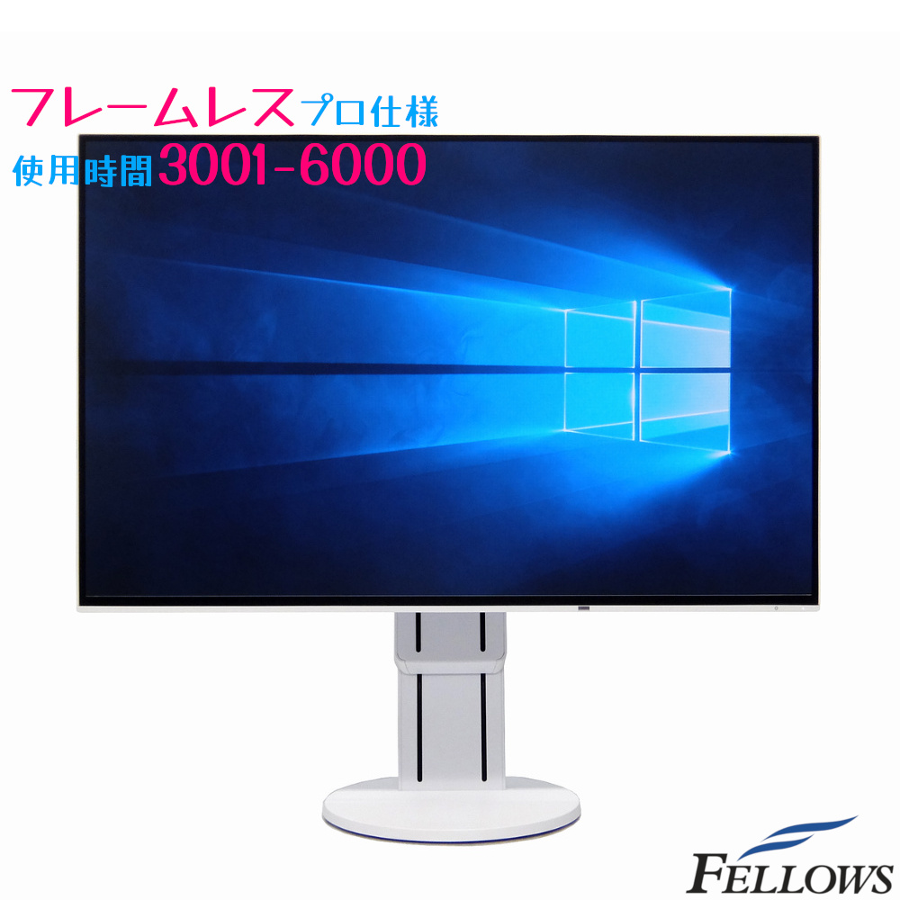 【楽天市場】未使用 1時間以下 中古 パソコン モニター EIZO