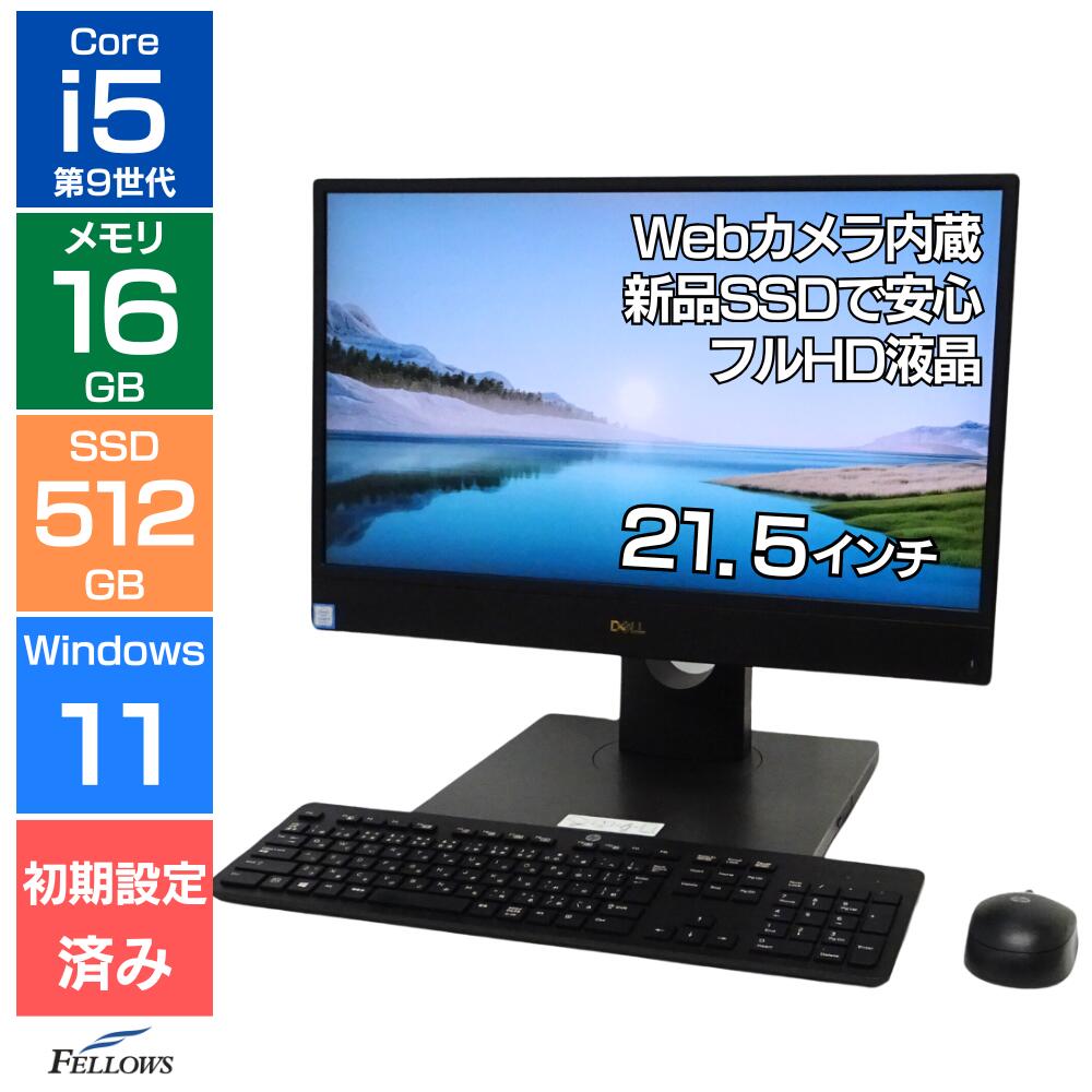 楽天市場】中古パソコン Windows10 Pro 64bit 液晶一体型 DELL 