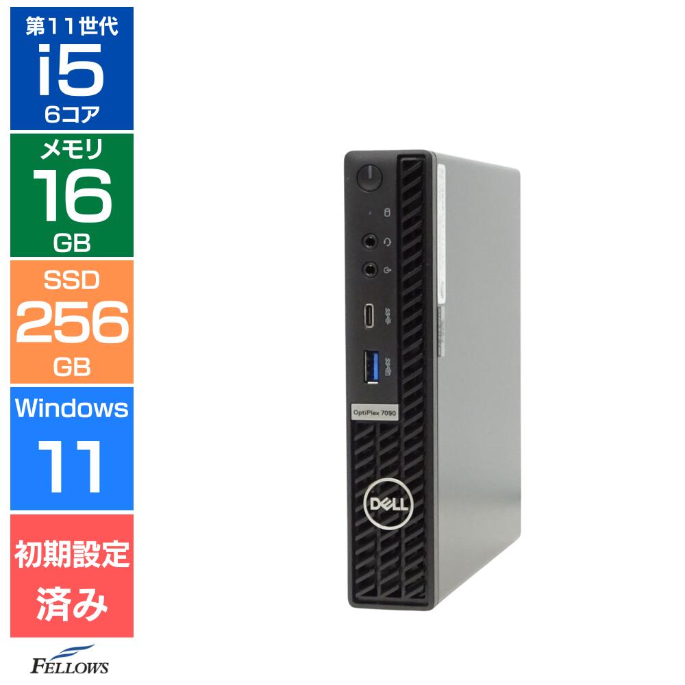 【エントリーでポイント5倍】 手のひらサイズ デスクトップパソコン 中古 Aランク 良品 Win11 Pro i5 第11世代 Dell OptiPlex 7090 Micro 16GBメモリ 256GB SSD 500GB HDD 省スペース 中古PC DVDドライブ付き コスパ最高 32,370円